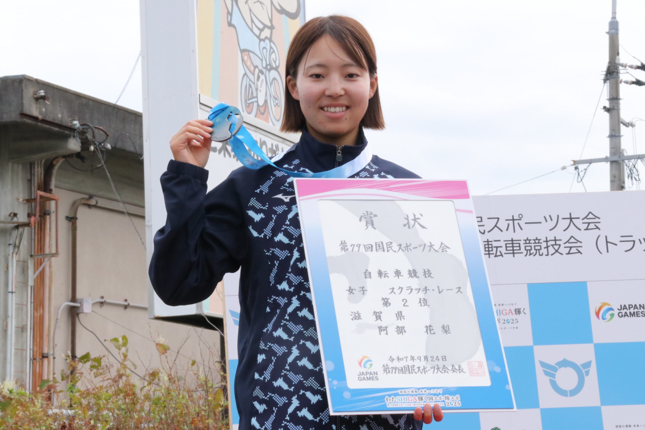 阿部 花梨選手　第79回国民スポーツ大会入賞!